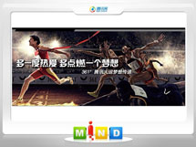 邓州361度——腾讯大运会梦想传递